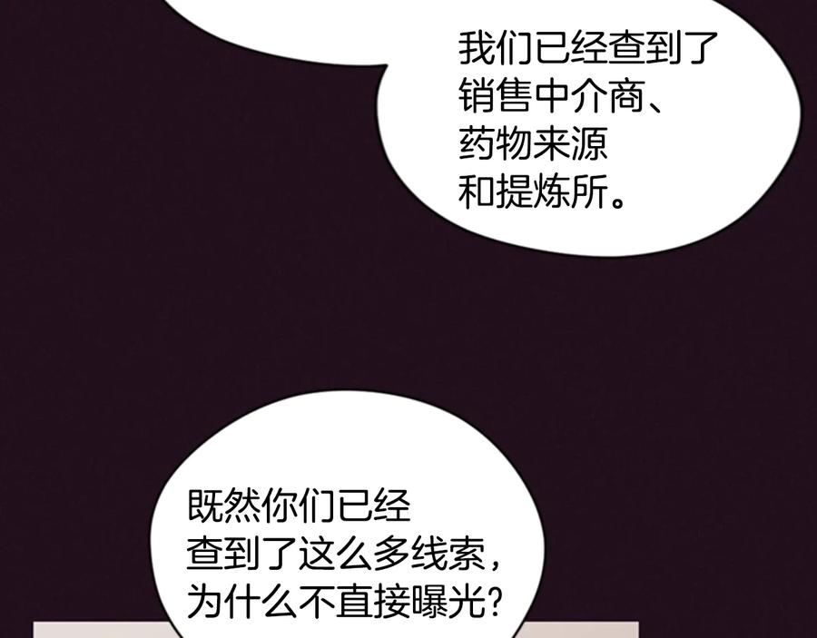 第85话天才的灭亡-成为女王的女人-Bitoru+Chira（第10张）