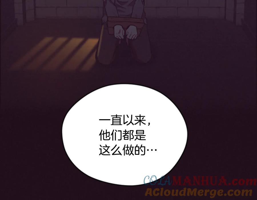 第85话天才的灭亡-成为女王的女人-Bitoru+Chira（第17张）