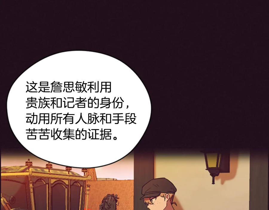 第85话天才的灭亡-成为女王的女人-Bitoru+Chira（第18张）
