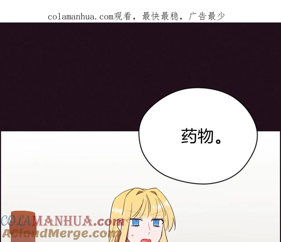 第85话天才的灭亡-成为女王的女人-Bitoru+Chira（第1张）
