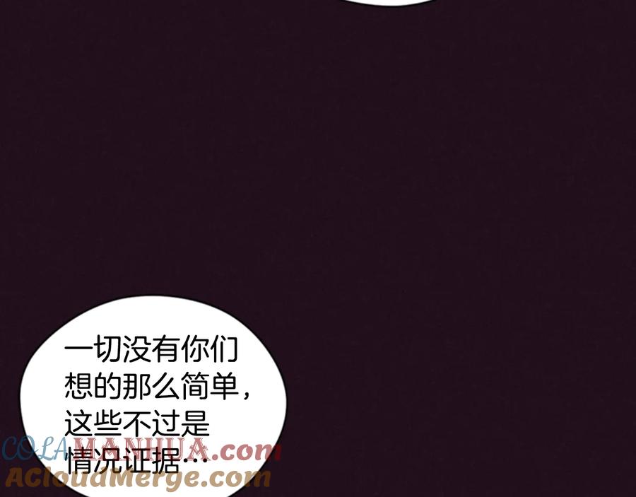 第85话天才的灭亡-成为女王的女人-Bitoru+Chira（第13张）