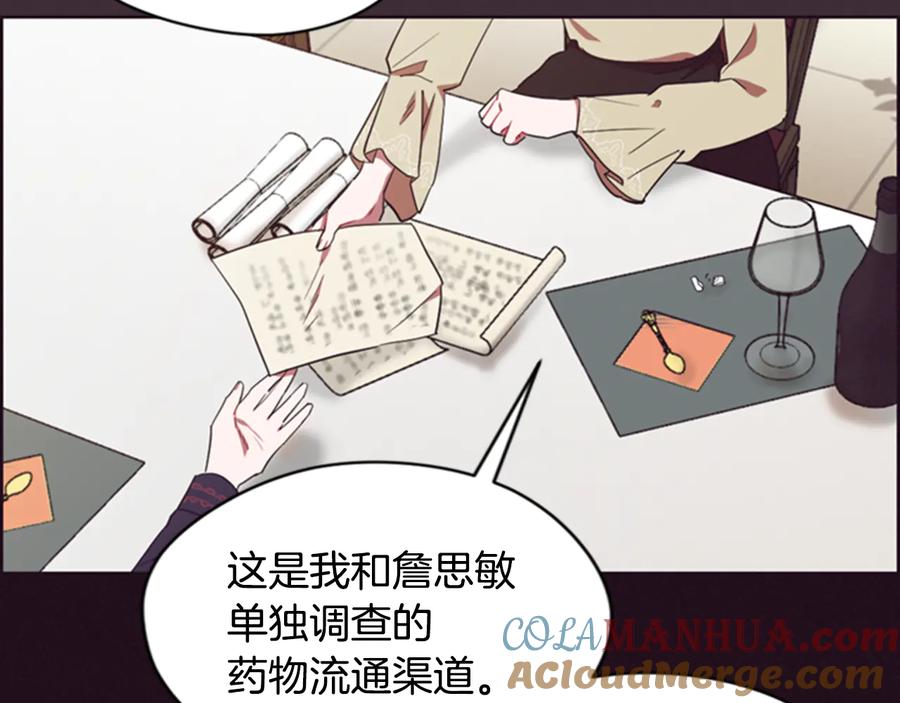 第85话天才的灭亡-成为女王的女人-Bitoru+Chira（第9张）