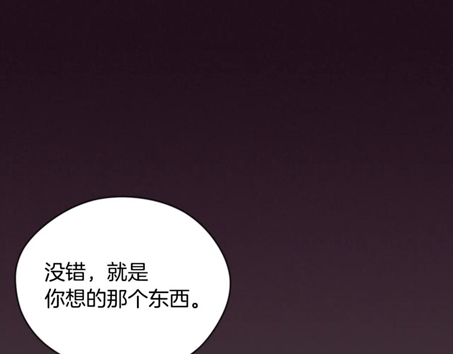第85话天才的灭亡-成为女王的女人-Bitoru+Chira（第8张）