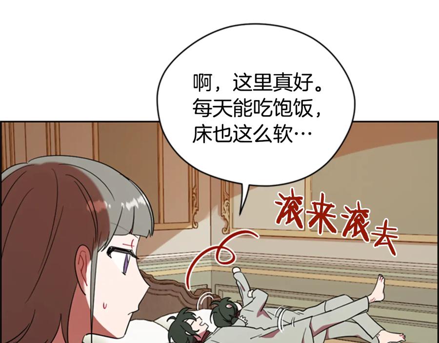 第86话证据-成为女王的女人-Bitoru+Chira（第10张）