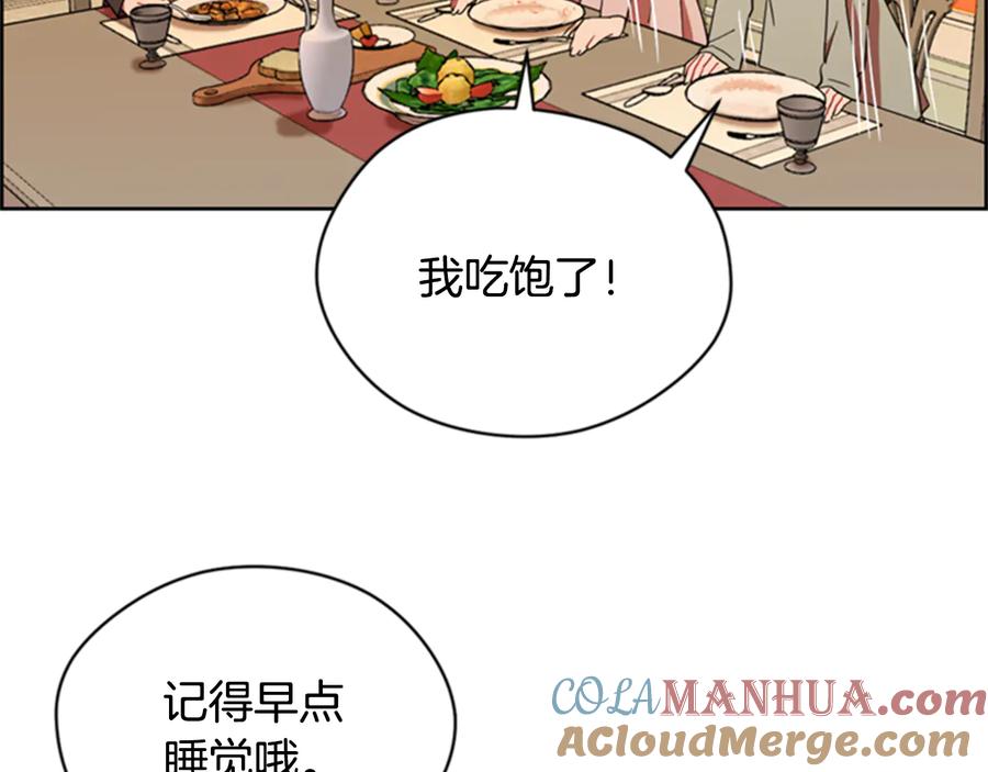 第86话证据-成为女王的女人-Bitoru+Chira（第5张）