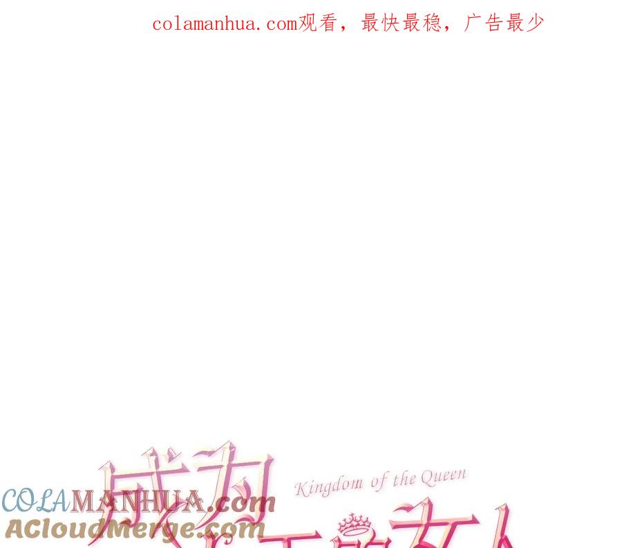 第86话证据-成为女王的女人-Bitoru+Chira（第1张）
