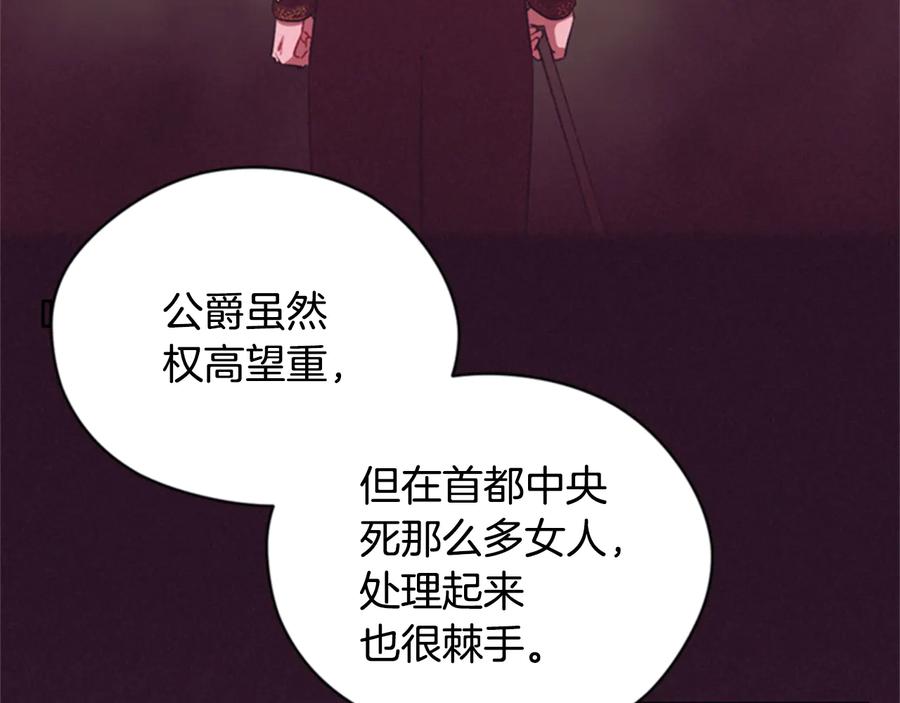 第87话派对邀请函-成为女王的女人-Bitoru+Chira（第8张）