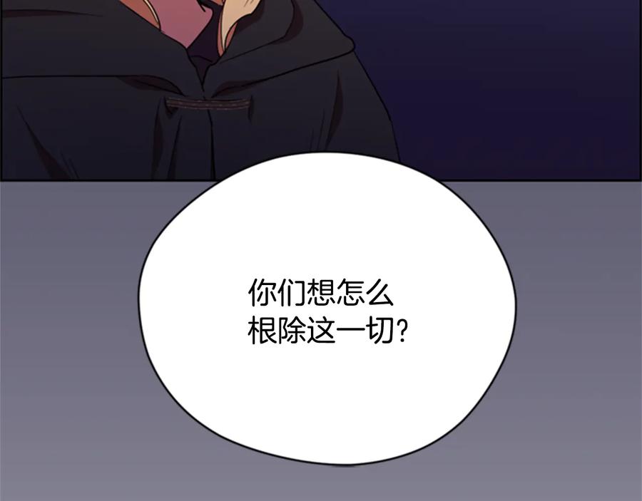 第87话派对邀请函-成为女王的女人-Bitoru+Chira（第18张）