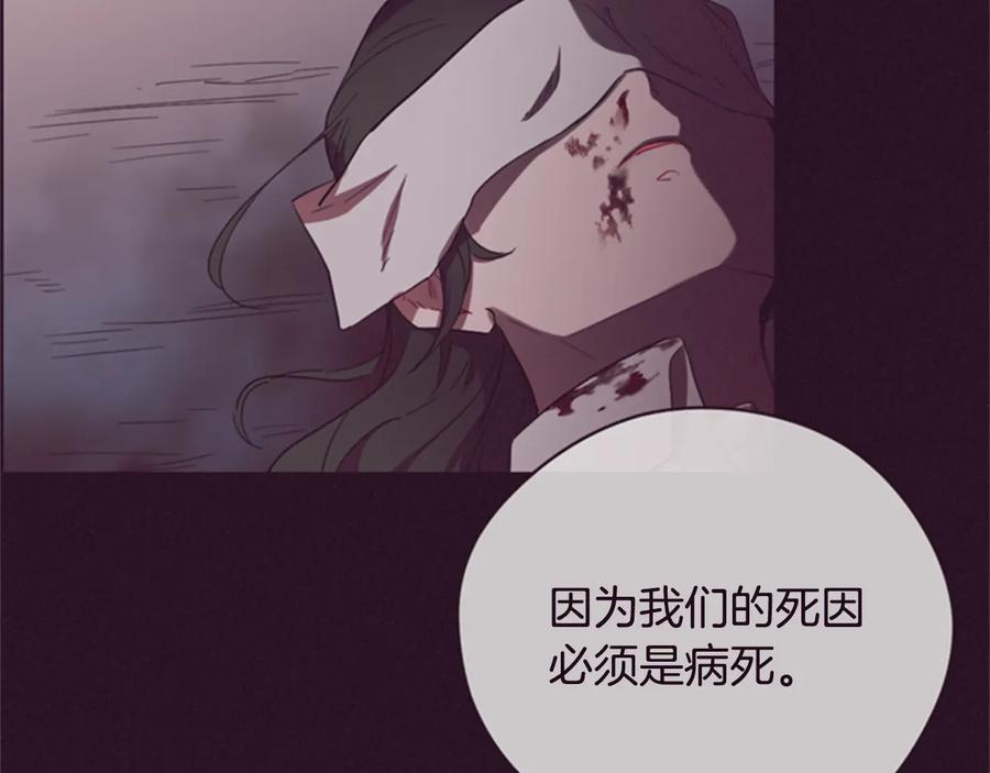 第87话派对邀请函-成为女王的女人-Bitoru+Chira（第2张）