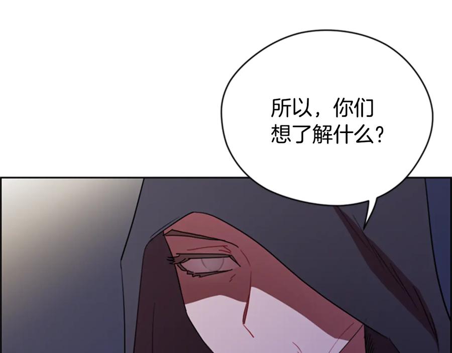 第87话派对邀请函-成为女王的女人-Bitoru+Chira（第16张）