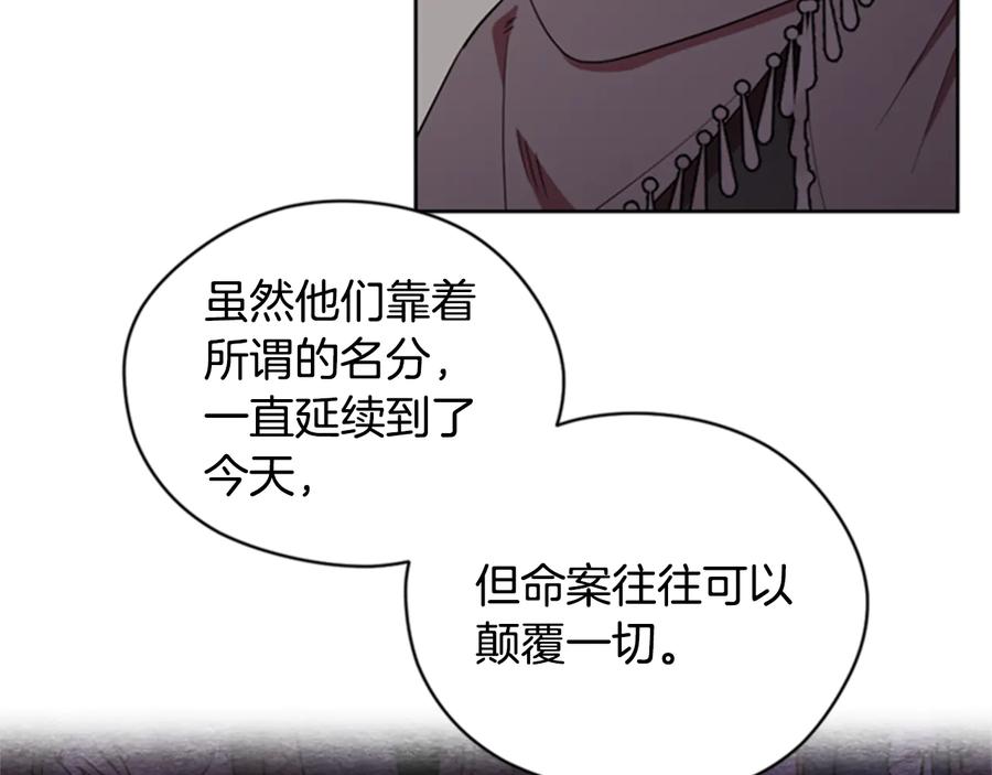 第87话派对邀请函-成为女王的女人-Bitoru+Chira（第10张）