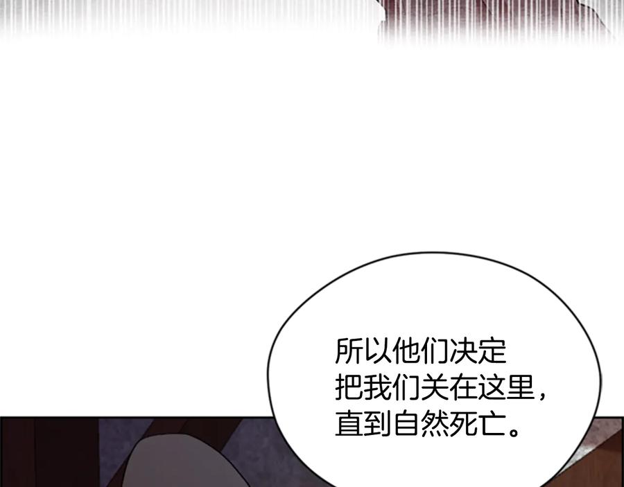 第87话派对邀请函-成为女王的女人-Bitoru+Chira（第12张）