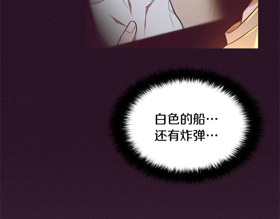 第88话危险任务-成为女王的女人-Bitoru+Chira（第12张）