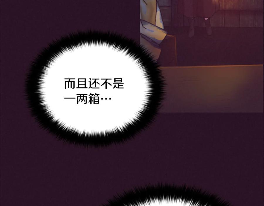 第88话危险任务-成为女王的女人-Bitoru+Chira（第8张）