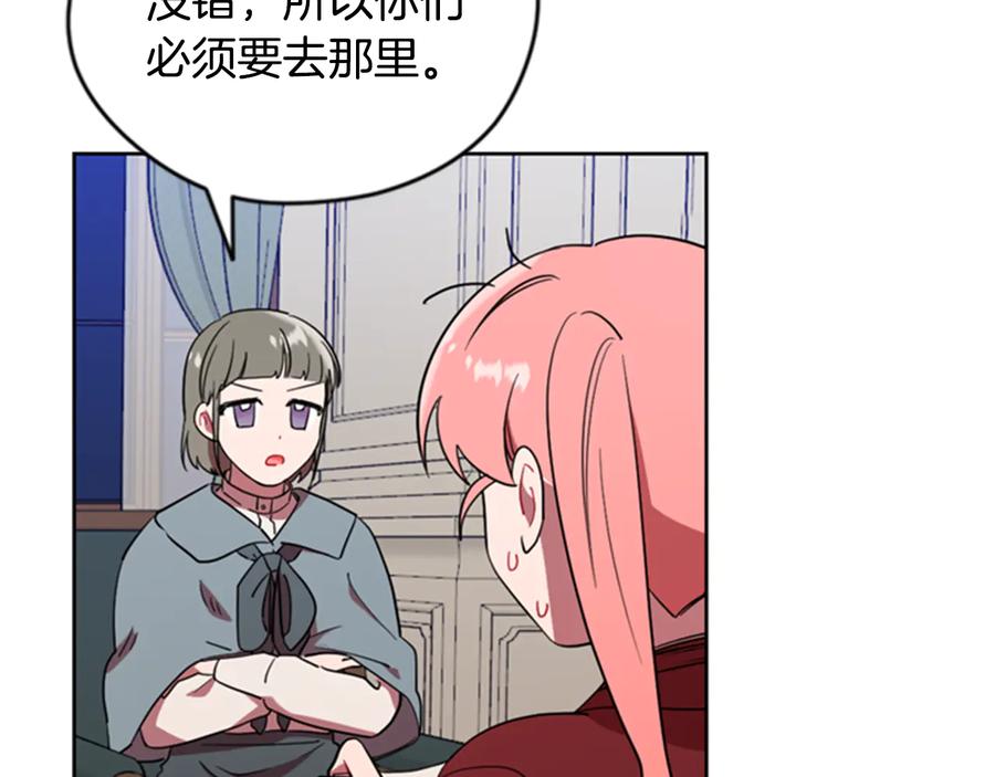 第88话危险任务-成为女王的女人-Bitoru+Chira（第20张）