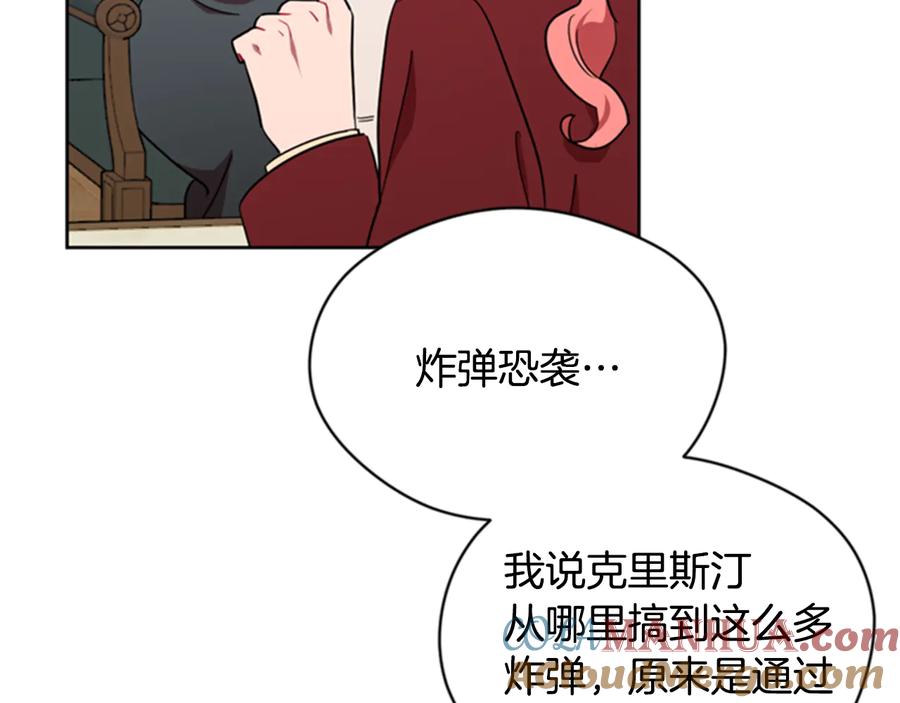 第88话危险任务-成为女王的女人-Bitoru+Chira（第21张）