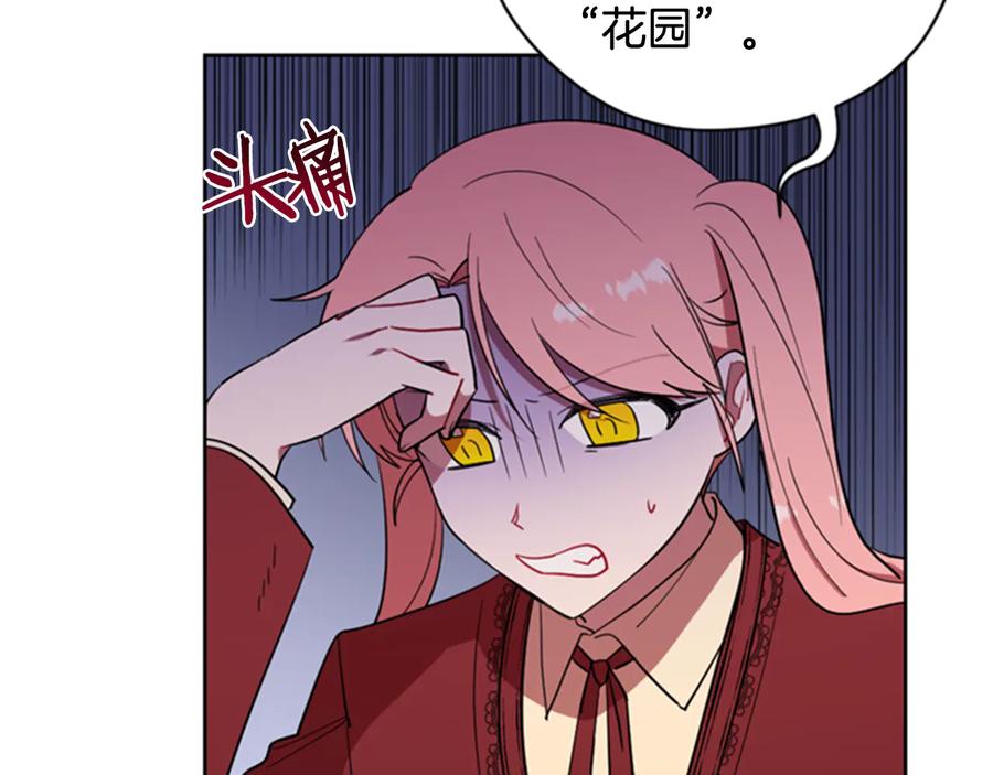 第88话危险任务-成为女王的女人-Bitoru+Chira（第22张）