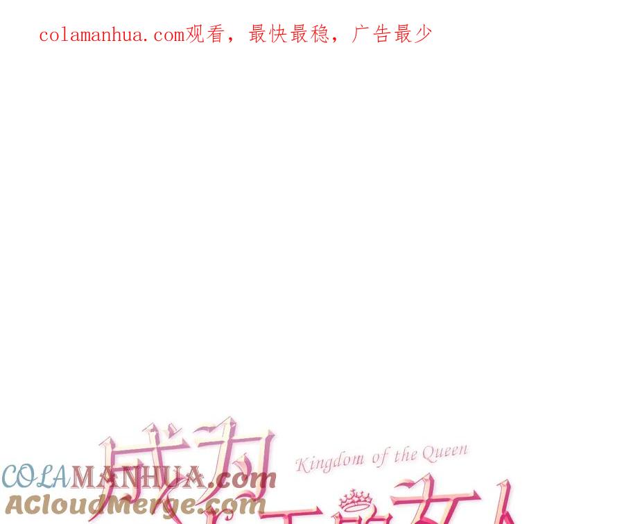 第88话危险任务-成为女王的女人-Bitoru+Chira（第1张）