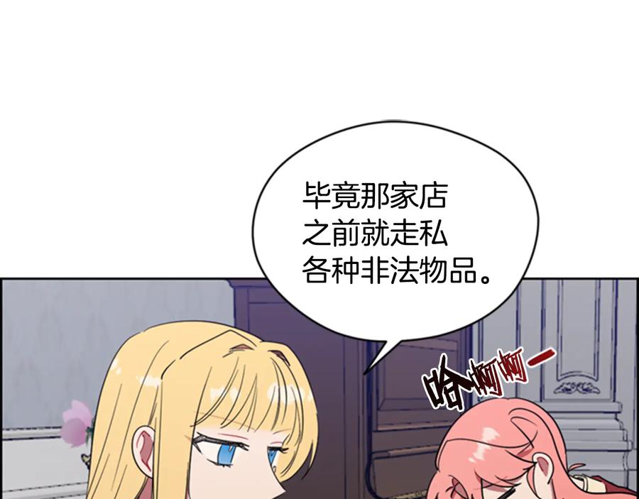 第88话危险任务-成为女王的女人-Bitoru+Chira（第24张）