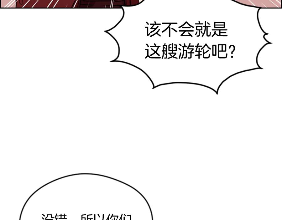 第88话危险任务-成为女王的女人-Bitoru+Chira（第19张）