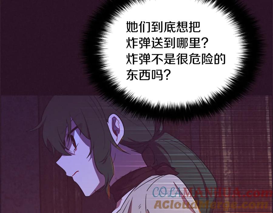 第88话危险任务-成为女王的女人-Bitoru+Chira（第9张）