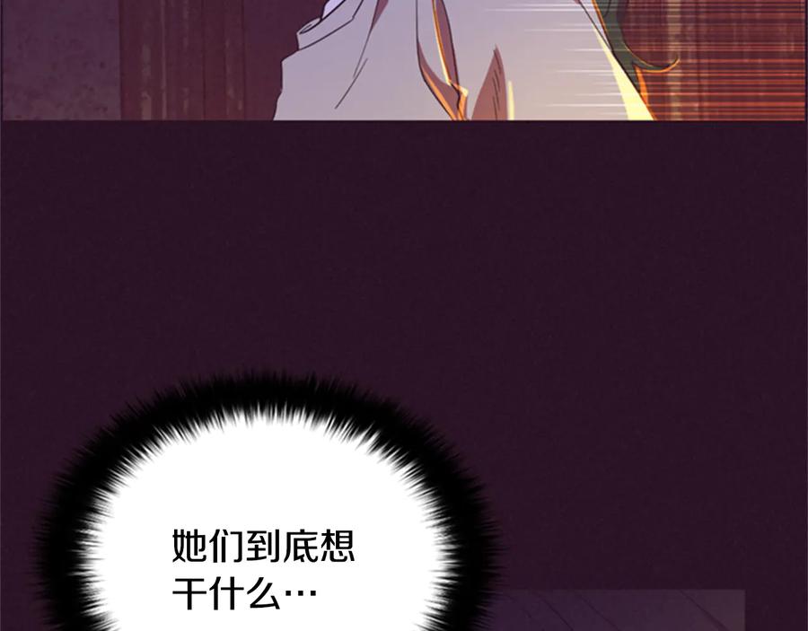 第88话危险任务-成为女王的女人-Bitoru+Chira（第10张）
