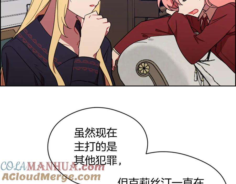 第88话危险任务-成为女王的女人-Bitoru+Chira（第25张）
