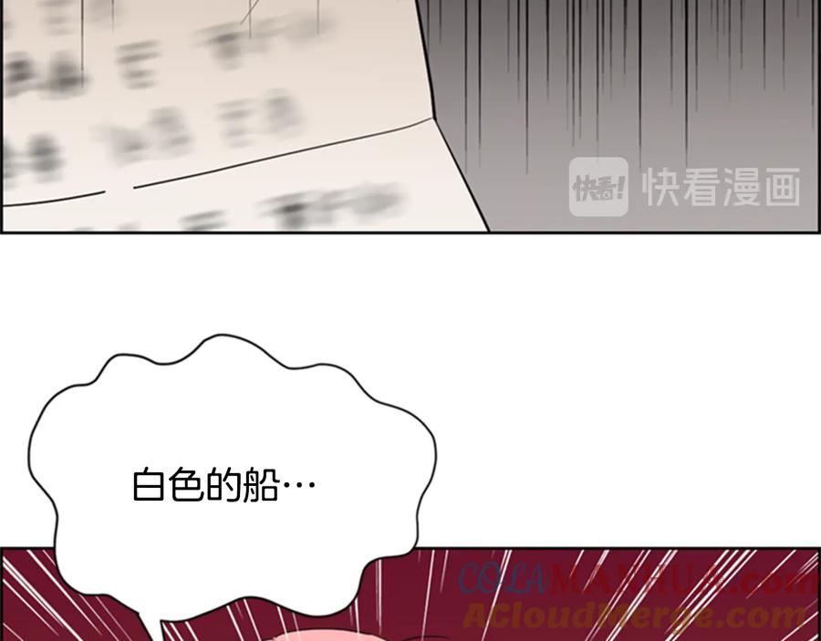 第88话危险任务-成为女王的女人-Bitoru+Chira（第17张）
