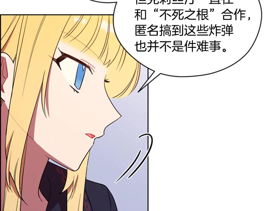 第88话危险任务-成为女王的女人-Bitoru+Chira（第26张）