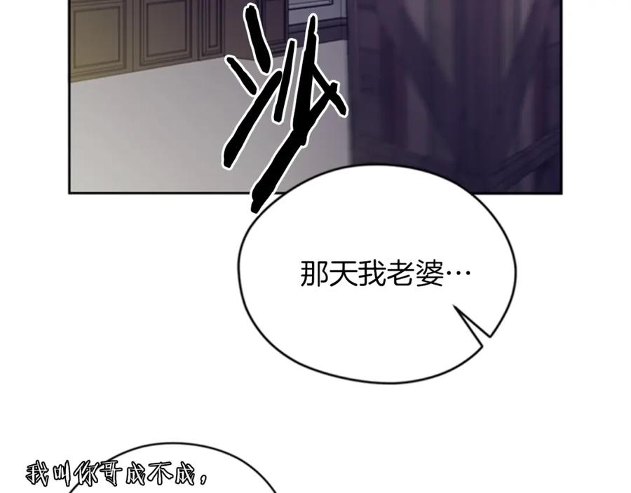 第8话调虎离山-成为女王的女人-Bitoru+Chira（第8张）