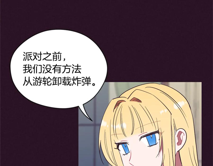第89话开始行动-成为女王的女人-Bitoru+Chira（第8张）