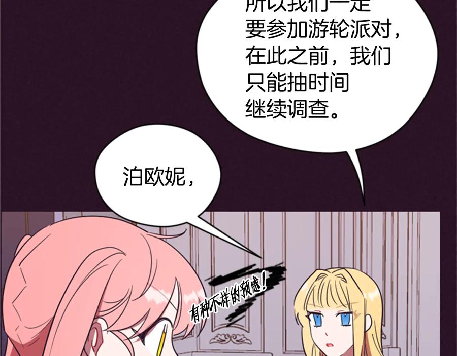 第89话开始行动-成为女王的女人-Bitoru+Chira（第10张）