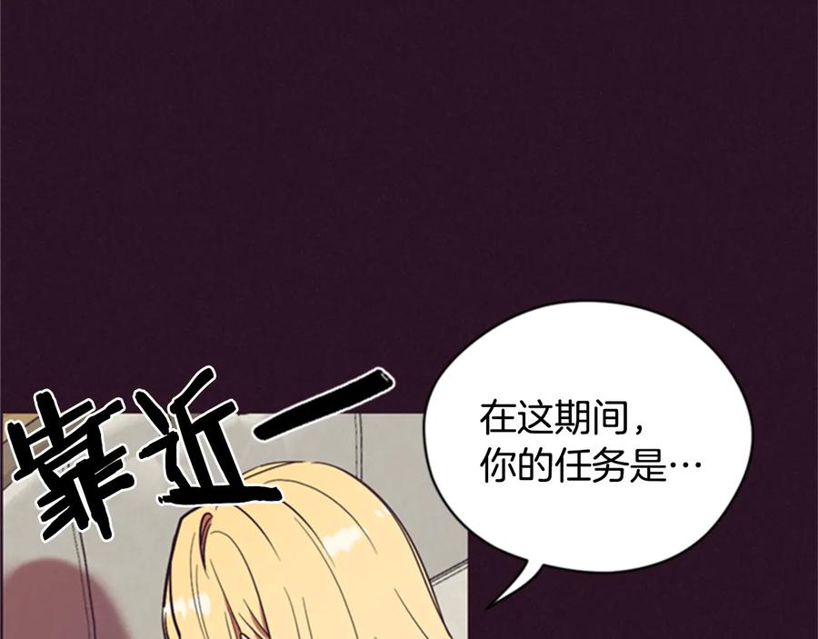 第89话开始行动-成为女王的女人-Bitoru+Chira（第12张）
