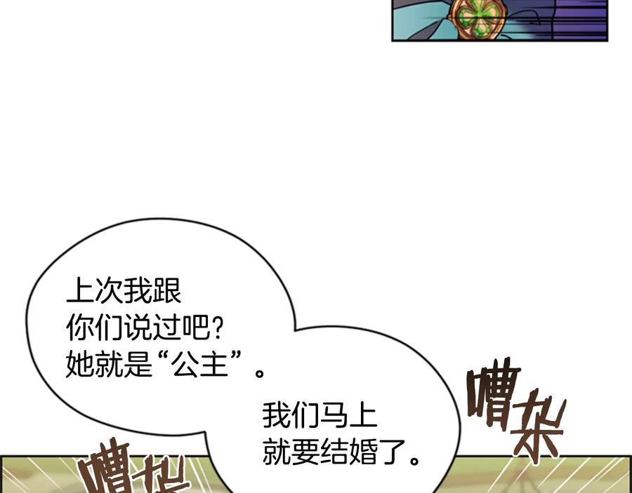 第90话疯女人-成为女王的女人-Bitoru+Chira（第16张）