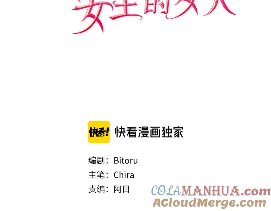 第90话疯女人-成为女王的女人-Bitoru+Chira（第5张）