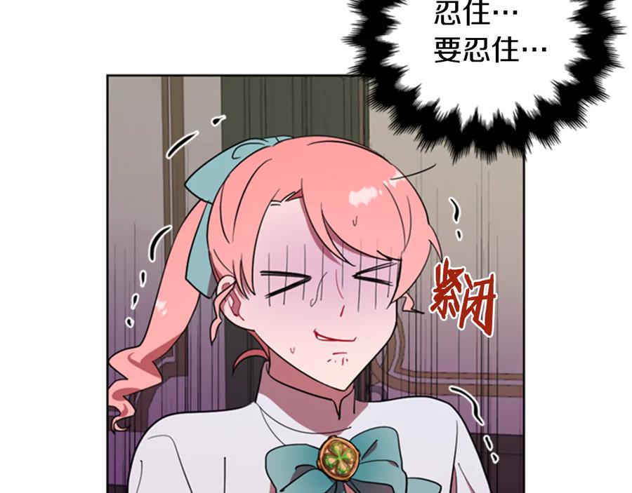 第90话疯女人-成为女王的女人-Bitoru+Chira（第20张）