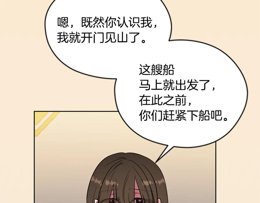 第90话疯女人-成为女王的女人-Bitoru+Chira（第10张）