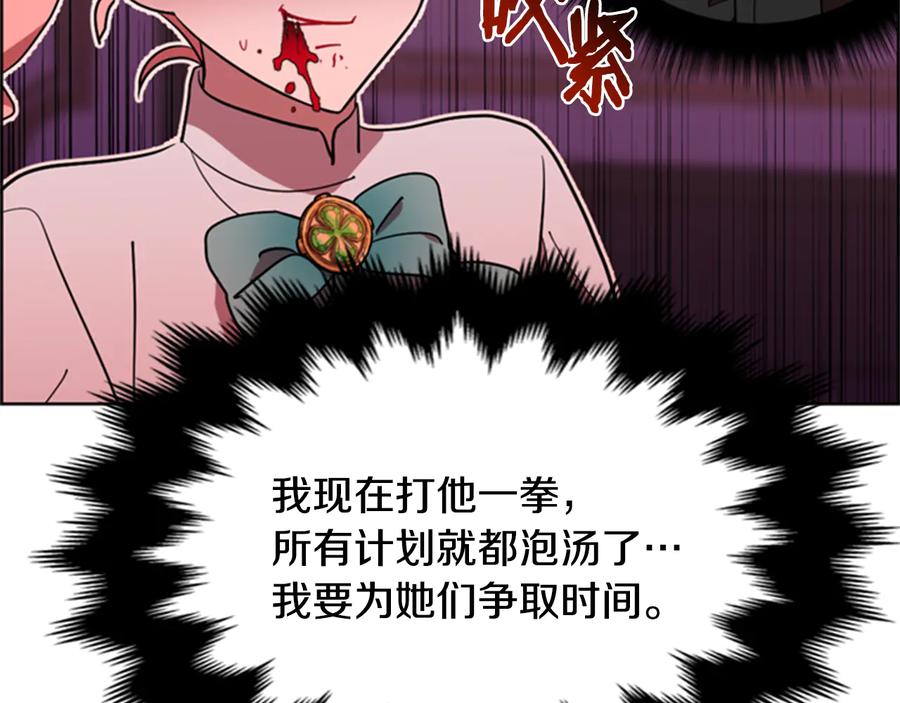 第90话疯女人-成为女王的女人-Bitoru+Chira（第24张）