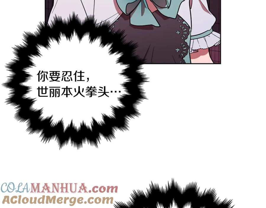 第90话疯女人-成为女王的女人-Bitoru+Chira（第21张）