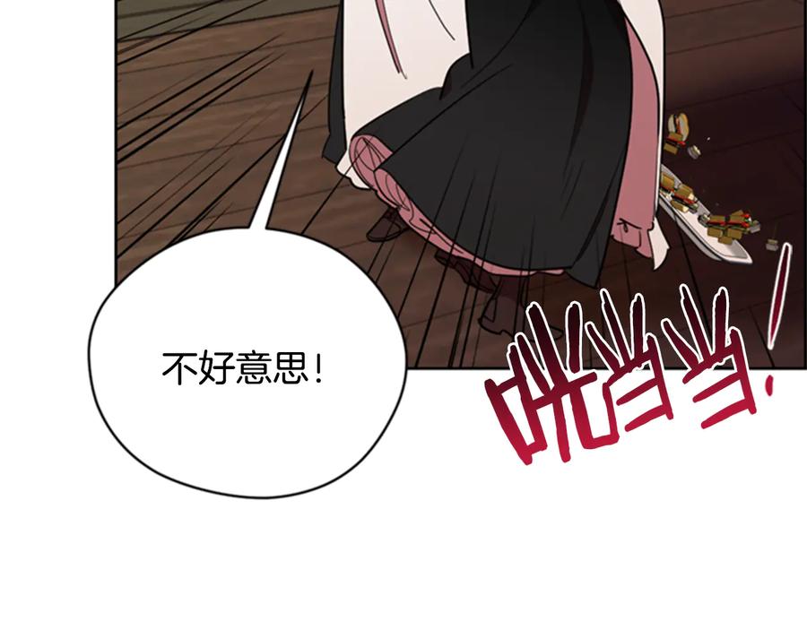 第91话受害者的愤怒-成为女王的女人-Bitoru+Chira（第11张）