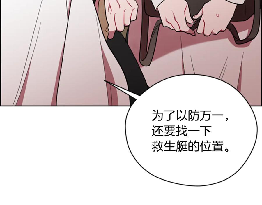 第91话受害者的愤怒-成为女王的女人-Bitoru+Chira（第7张）