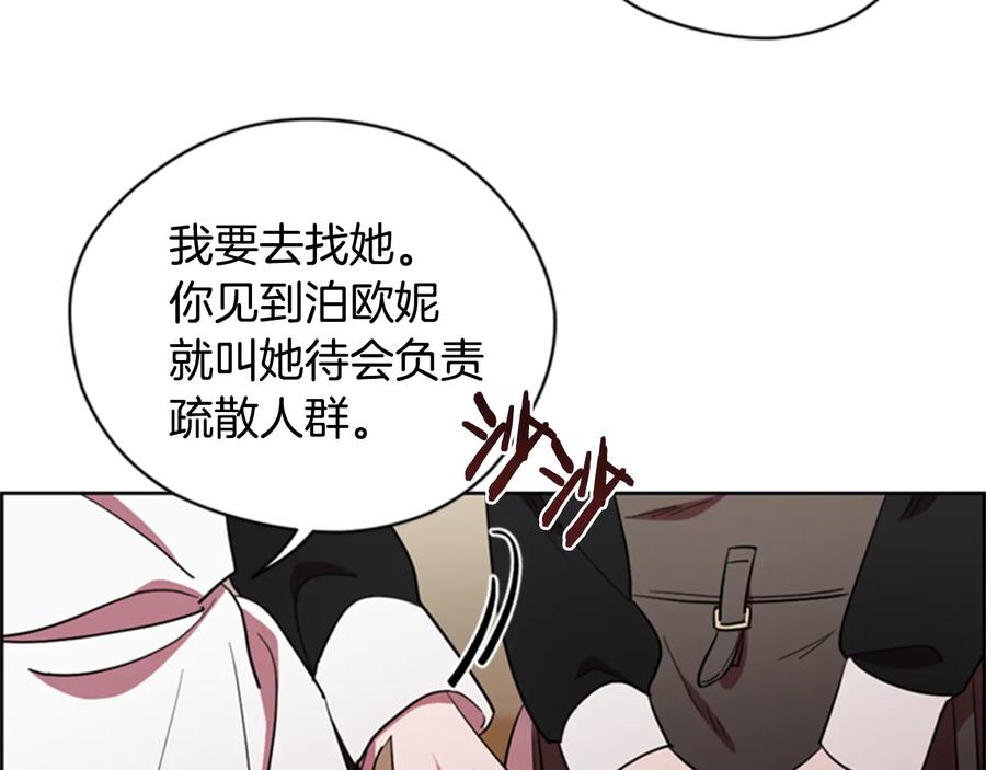 第91话受害者的愤怒-成为女王的女人-Bitoru+Chira（第6张）