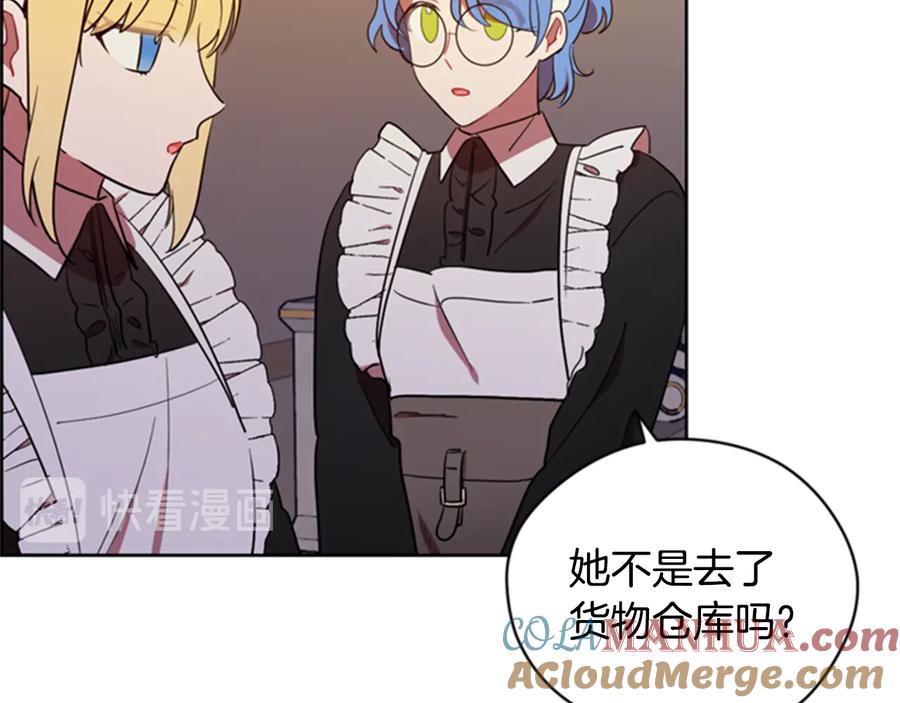 第91话受害者的愤怒-成为女王的女人-Bitoru+Chira（第5张）