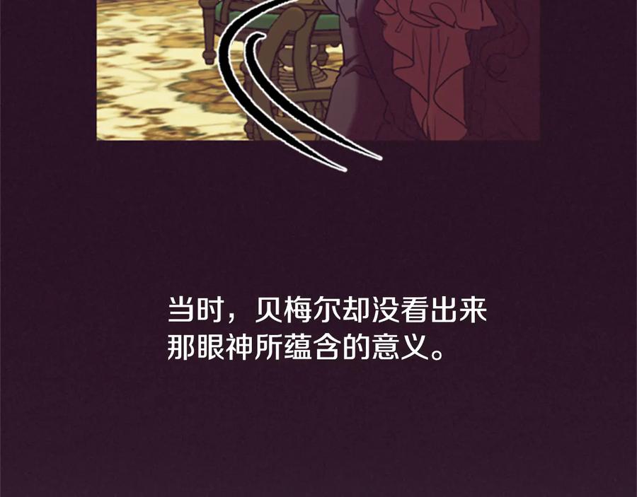第92话智谋家-成为女王的女人-Bitoru+Chira（第16张）