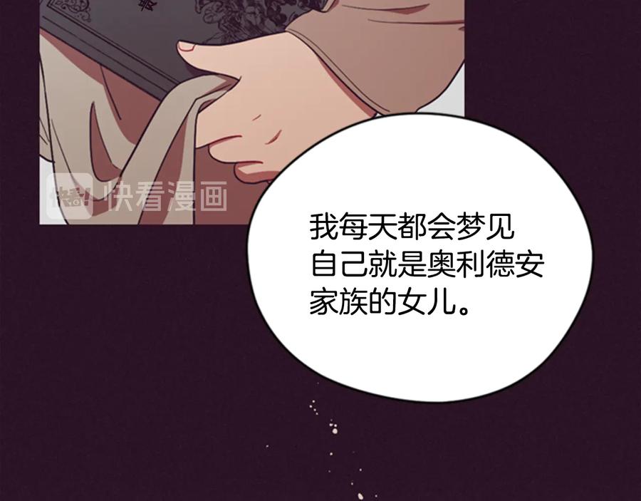 第92话智谋家-成为女王的女人-Bitoru+Chira（第26张）