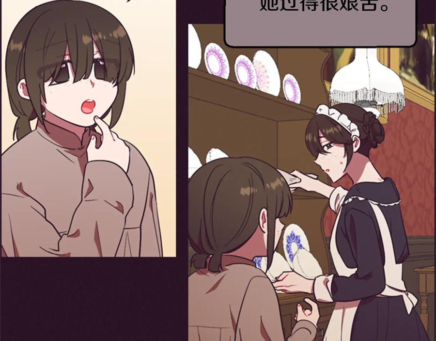 第92话智谋家-成为女王的女人-Bitoru+Chira（第8张）