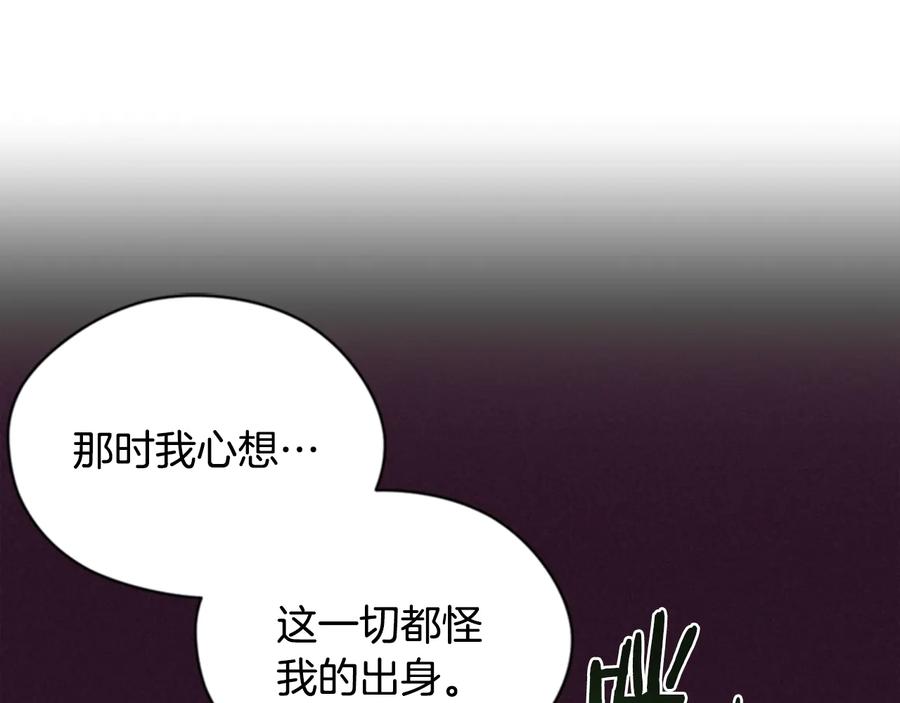第92话智谋家-成为女王的女人-Bitoru+Chira（第23张）