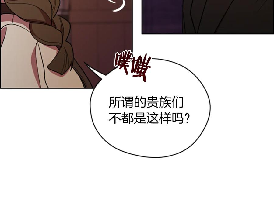 第92话智谋家-成为女王的女人-Bitoru+Chira（第22张）