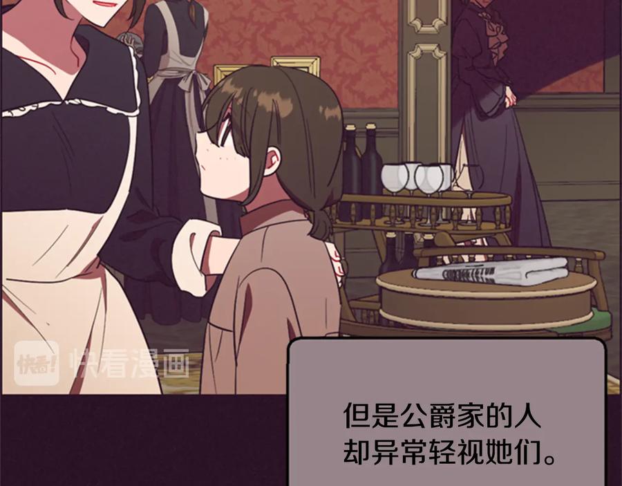 第92话智谋家-成为女王的女人-Bitoru+Chira（第12张）