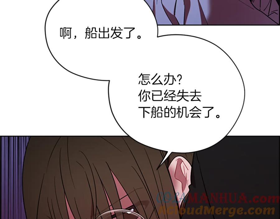 第93话确凿的证据-成为女王的女人-Bitoru+Chira（第17张）